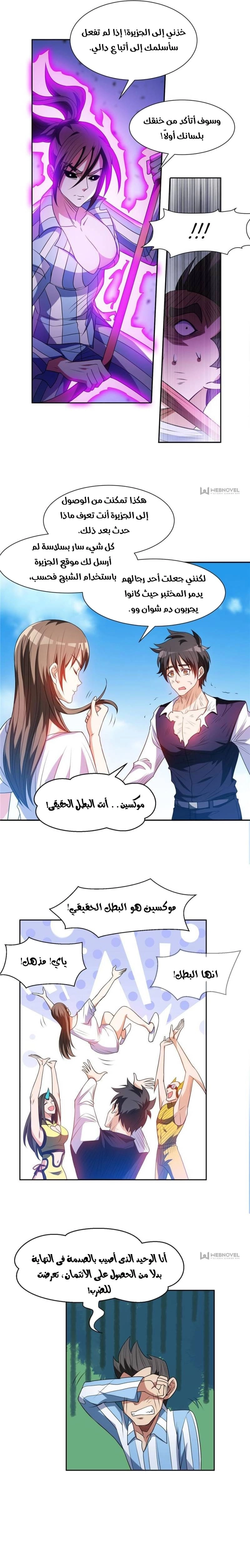 Chapter Image 7